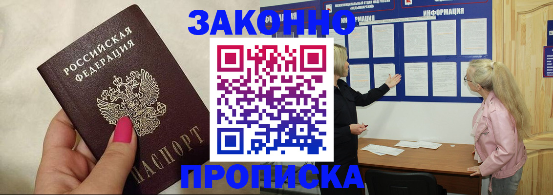 регистрация для школы в Полярном