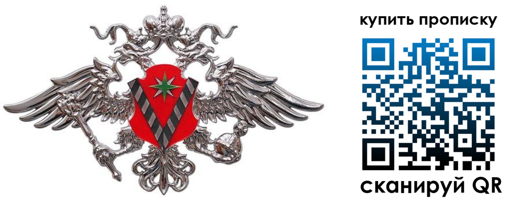 прописка ребенка в Полярном