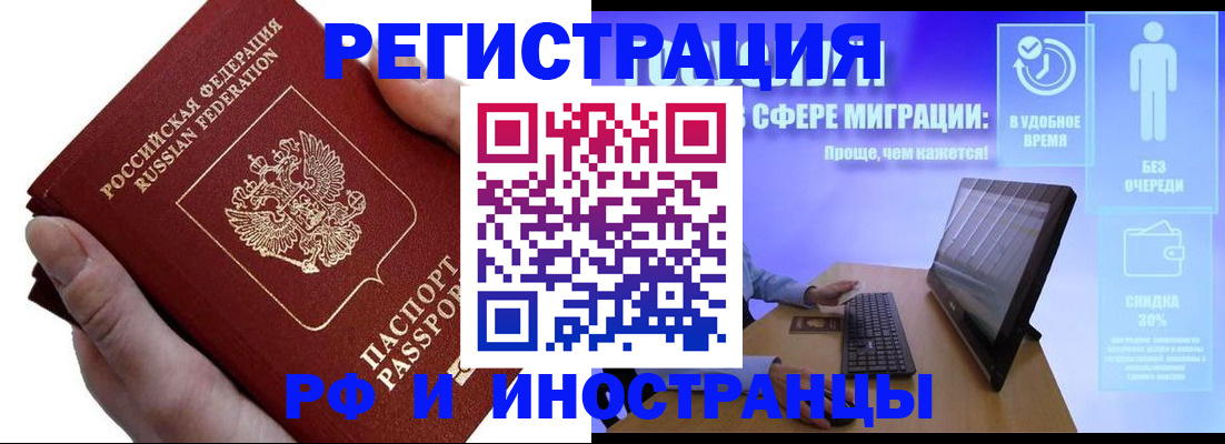 временная регистрация в квартире в Полярном