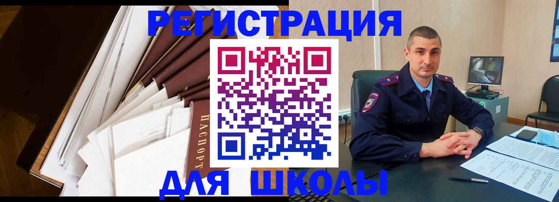 прописка в квартире в Полярном