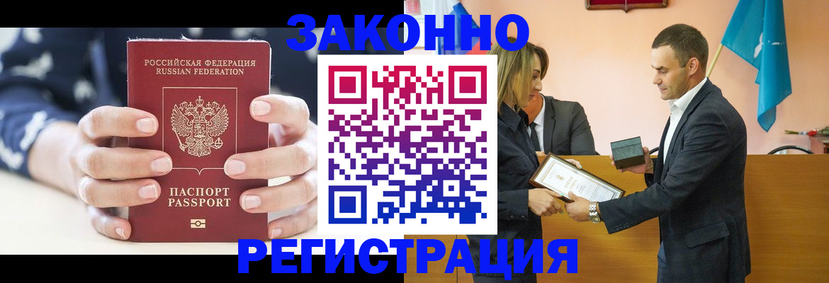 временная регистрация адрес в Полярном