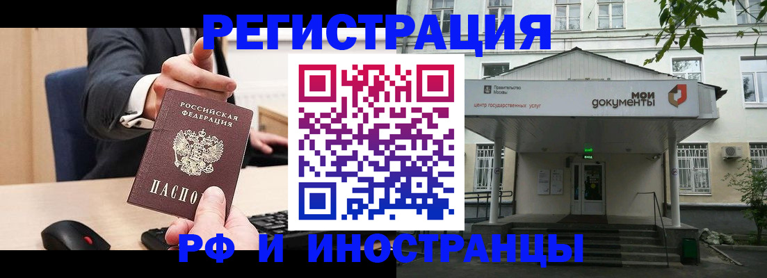 прописка для военкомата в Полярном