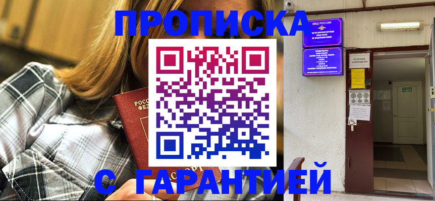 временная регистрация в Полярном
