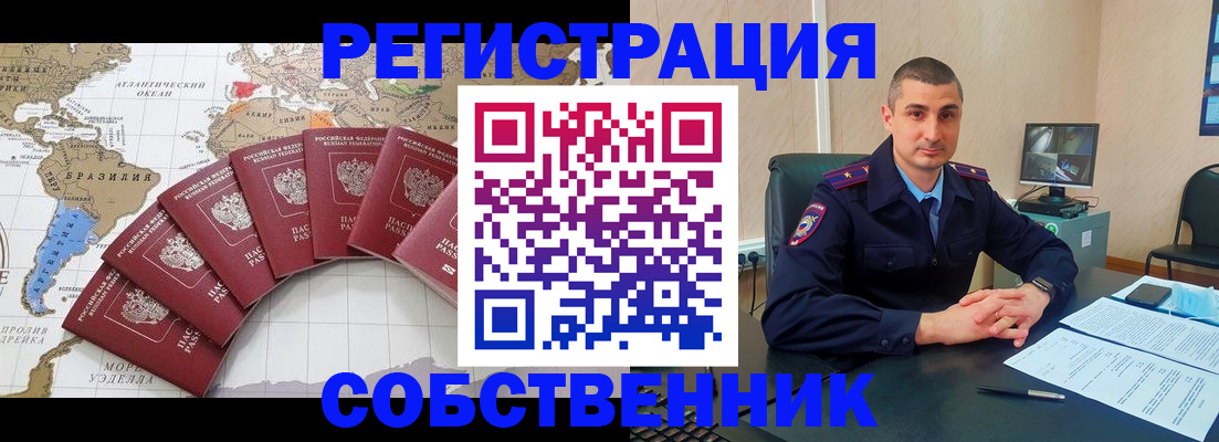 прописка для кредита в Полярном