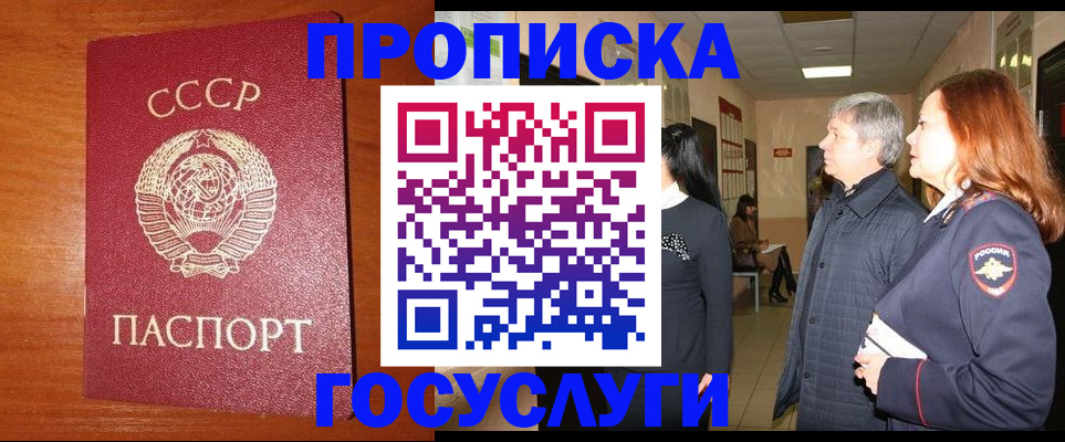 прописка иностранных граждан в Полярном